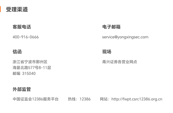 受理流程.png